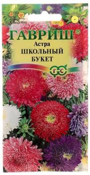 Семена Цветы Астра Школьный букет смесь (Гавриш)