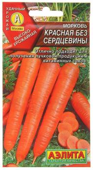Семена Морковь Красная без сердцевины (Аэлита)