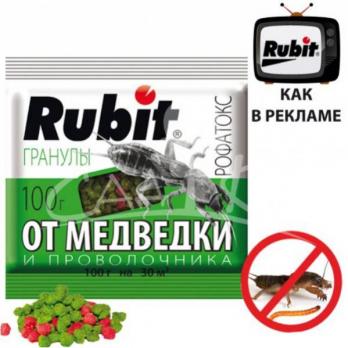 Средство Рубит Рофатокс гранулы от медведки и проволочника (100 г)