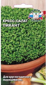 Семена Салат Пикант кресс-салат (Седек)