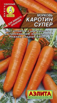 Семена Морковь Каротин супер (Аэлита)