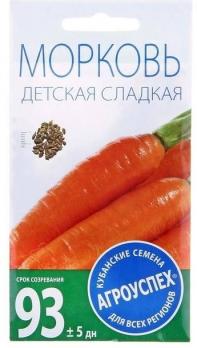Семена Морковь Детская сладкая (Агроуспех)