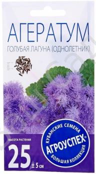 Семена Цветы Агератум Голубая лагуна (Агроуспех)