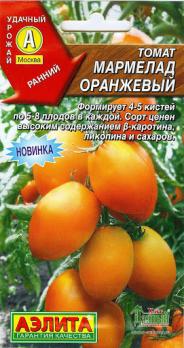 Семена Томат Мармелад оранжевый (Аэлита)