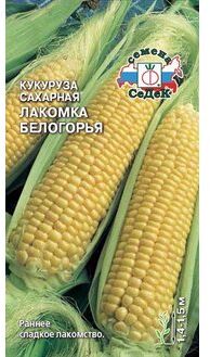 Семена Кукуруза Лакомка Белогорья (Агроуспех) (Седек)