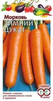 Семена Морковь Зимний цукат (Гавриш)