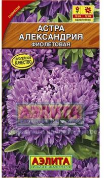 Семена Цветы Астра Александрия фиолетовая (Аэлита)