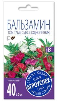 Семена Цветы Бальзамин Том Тамб смесь (Агроуспех)