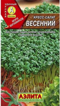 Семена Салат Весенний кресс-салат (Аэлита) (Седек)