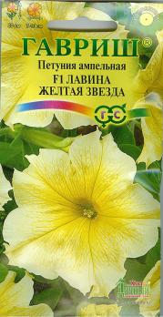 Семена Цветы Петуния Лавина Желтая звезда F1 (Евро) (Гавриш)
