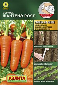 Семена Морковь Шантенэ 2461 (на ленте) (Аэлита) (Гавриш)