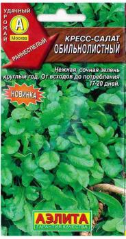 Семена Салат Обильнолиственный кресс-салат (Аэлита)