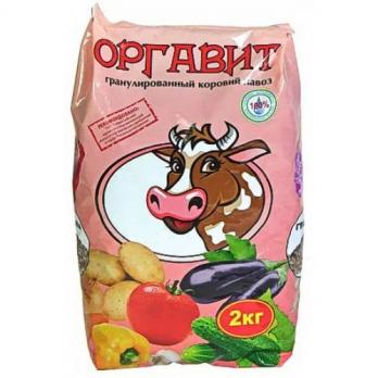 Удобрение Оргавит Коровий (2 кг)