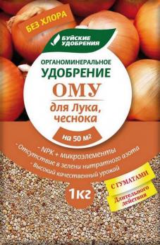 Удобрение ОМУ для лука и чеснока (1 кг)