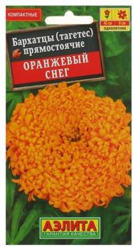 Семена Цветы Бархатцы Оранжевый снег (Аэлита)