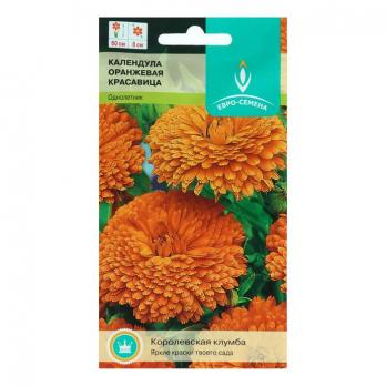 Семена Цветы Календула Оранжевая красавица (Евро)